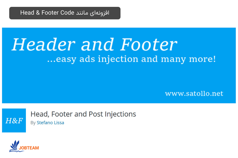 افزونه‌ای مانند Head & Footer Code برای افزودن جاوا اسکریپت به وردپرس